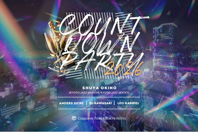 地上150ｍからの夜景とともに！渋谷で大人のカウントダウン「COUNT DOWN PARTY 2026」