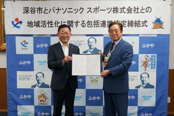 地域も筋肉もよろこぶ協力体制／深谷市と埼玉パナソニックワイルドナイツが包括連携協定を締結