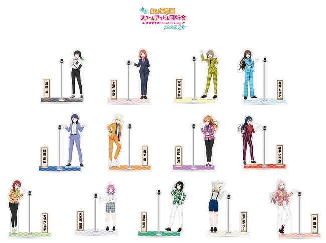 『ラブライブ！虹ヶ咲学園スクールアイドル同好会』のメンバー13人が、芸人スタイルになった描き下ろしイラストの新商品をアニメイトで11月3日から発売！　同日より特典がもらえるフェアも開催!!