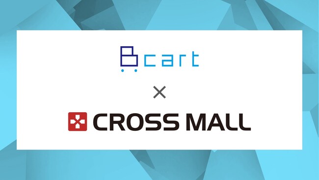 BtoB ECプラットフォーム「Bカート」が複数ネットショップ一元管理クラウドサービス「CROSS MALL」との自動連携を開始