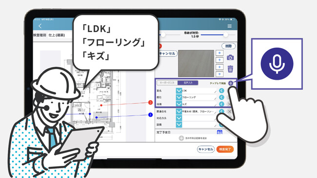 （株）エーアイの音声認識システム「vGate ASR(R)」、仕上検査専用アプリ『Pro（プロ）仕上検査』に採用のお知らせ