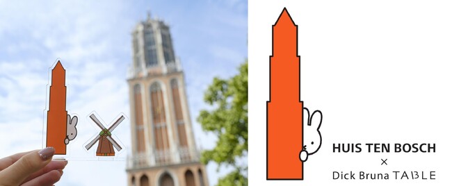 ミッフィーに染まる冬舞台で楽しむグルメ＆新グッズを続々発表。11月7日(金)から始まるハウステンボス「ヨーロピアン・ホーリー・クリスマス」でDick Bruna TABLEがコラボレーション