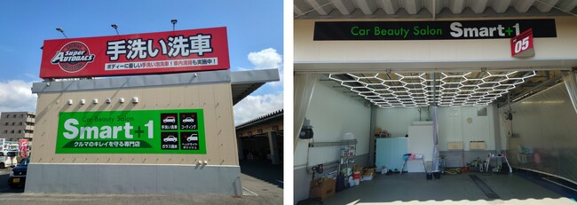 Car Beauty Salon「Smart+1・高知御座」新規オープン