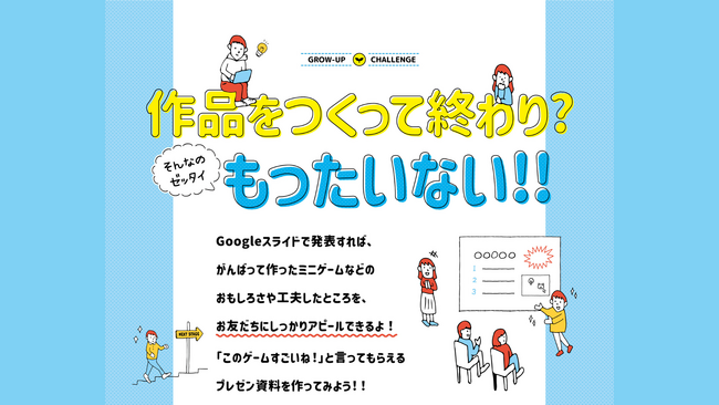 TechHigher、スライド発表資料の買取キャンペーンを開始