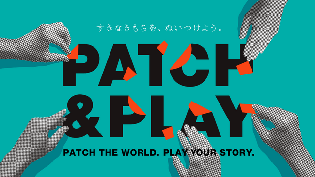 アップサイクルをカルチャーにする新ショップ『PATCH&PLAY』、11月1日（土）原宿にオープン。