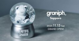 札幌の“ここにしかないグラニフ”も、充実のラインナップ！11月15日グランドオープンの旗艦店「グラニフ札幌」限定商品を公開