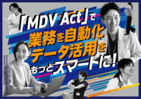 医療情報学連合大会に11月13日からブース出展　電子カルテデータを日次で活用、「MDV Act Link」を紹介