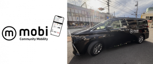 兵庫県尼崎市でAIオンデマンド交通 “尼崎mobi”をサービス開始
～住民の自由な移動を守り、暮らしの質を高める交通へ～