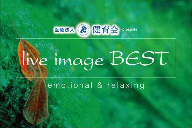 7年ぶりの復活！ライブイマージュ・コンサート、2026年2月に再開！葉加瀬太郎、加古隆、宮本笑里らお馴染みのメンバーも再結集！