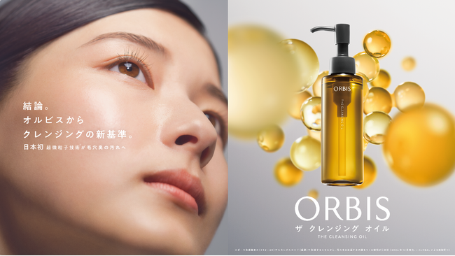 販売好調継続、『オルビス ザ クレンジング オイル』新たなお客様との出会い、高いリピート率を獲得し、国内販売全チャネル大幅計画超過を維持