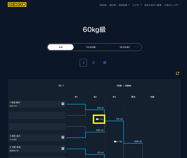 SEIKO SPORTSLINKにおける試合動画視聴機能の追加について
