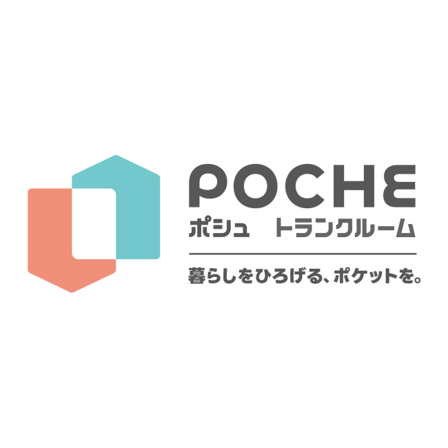“預ける前に整える”という新習慣を提案｜収納×トランクルーム「POCHE（ポシュ）」、梅田豊崎に新店舗オープン