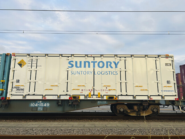 サントリーとユニ・チャーム 鉄道コンテナを活用した長距離往復輸送の取り組みを開始