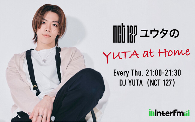 『NCT 127 ユウタのYUTA at Home』11月期間限定で、朝日ウイークリーとのコラボレーションが決定！