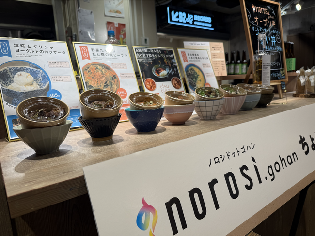 「私たちのおいしいチャレンジ」阪急オアシス神戸三宮店 地下1階キッチン＆マーケット内に「norosi.gohan（ノロシ ドット ゴハン）」グランドオープン