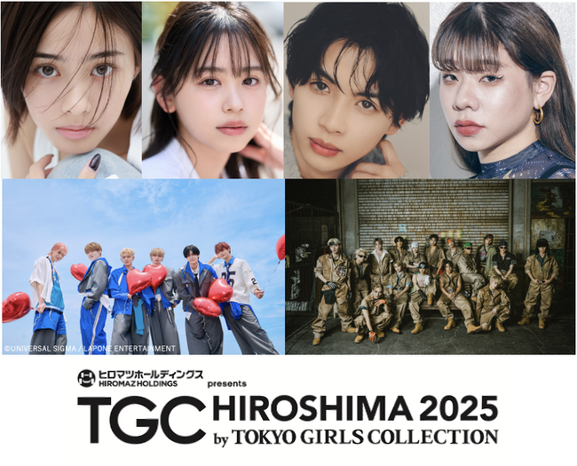 【TGC 広島 2025】大注目の豪華出演者第4弾・メインアーティスト第3弾解禁！安斉星来、梶原叶渚、草川直弥、DXTEEN、THE RAMPAGEらが決定！