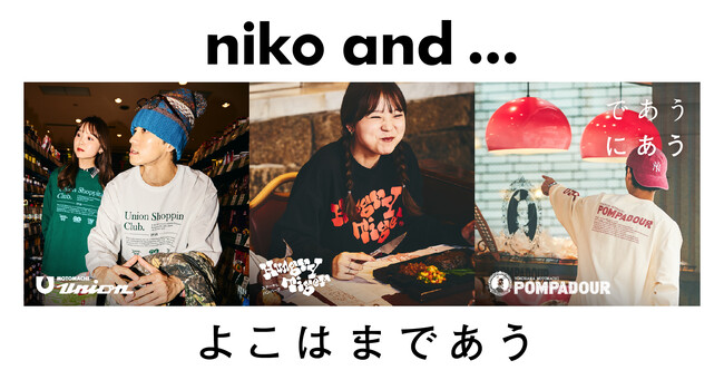 「niko and ... 」が、“横浜発”の人気企業3社と出会うローカルコラボ企画の第2弾アイテムを10月31日（金）より販売開始！