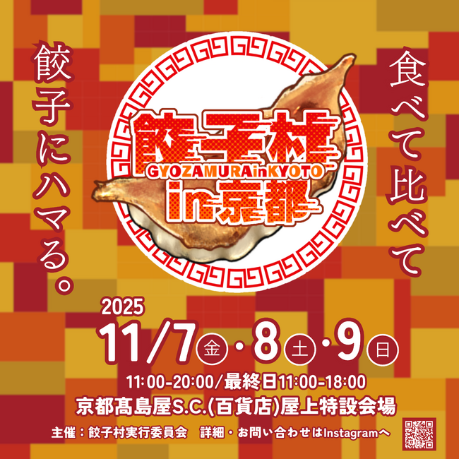 【京都・四条河原町】