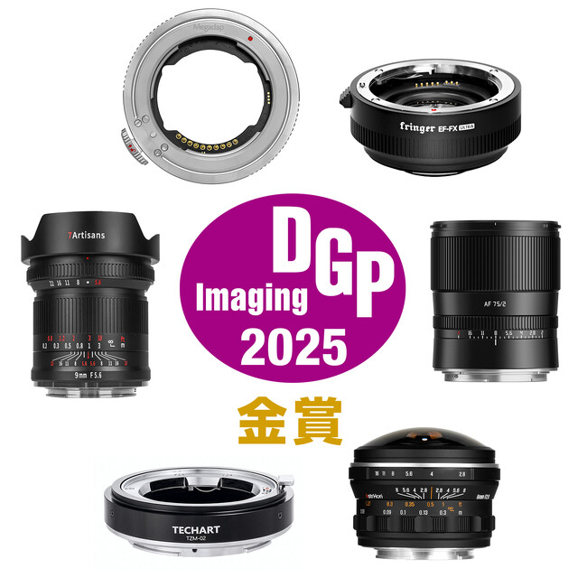 DGPイメージングアワード2025 :金賞受賞!