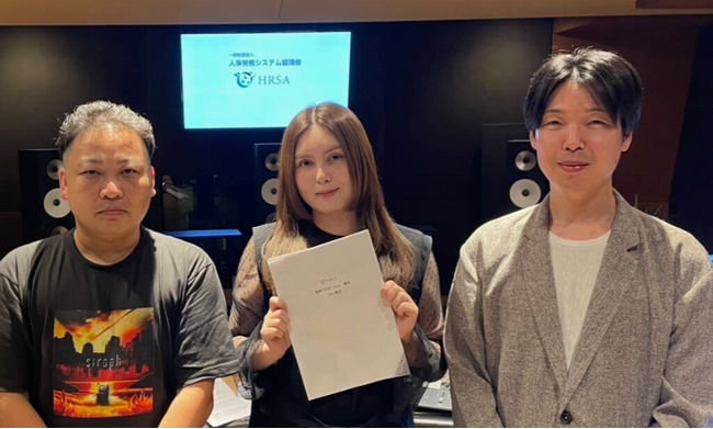 【新クリエイティブ】HR分野のデジタル化を進める人事労務システム協議会がデジタル化推進の重要性を伝えるプロモーションムービーを公開！