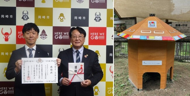 猛暑対策！岡崎市東公園動物園へオープンハウス・ディベロップメントがウサギ小屋とひんやりストーンを寄贈、市から感謝状を拝受