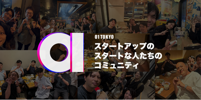 0→1（創業からPMF）特化のスタートアップスタジオSEREALが、0→1人材特化の審査制コミュニティ「01TOKYO」を立ち上げ