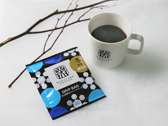 コーヒーの風味とパッケージに四季折々の情緒を表現した2025年冬のご家庭向け商品「丸山珈琲の冬限定 銀世界」を11月1日（土）より発売