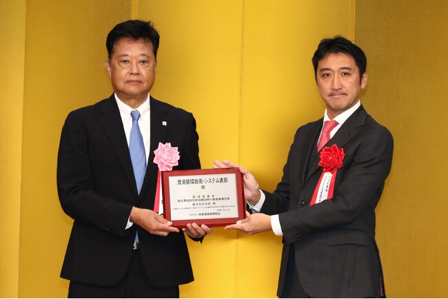 令和７年度 資源循環技術・システム表彰において「経済産業省　脱炭素成長型経済構造移行推進審議官賞」を受賞