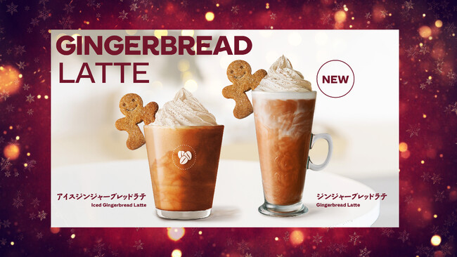 「コスタコーヒー」昨年に引き続き、ホリデーシーズン限定 「ジンジャーブレッドラテ」を11月7日（金）より販売開始！
