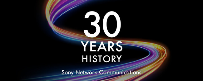 ソニーネットワークコミュニケーションズ株式会社は、設立30周年を迎えます
