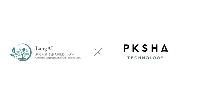 PKSHAと東北大学が共同開発した対話AI技術に関する論文が、自然言語処理分野のトップ国際会議「EMNLP2025」のIndustry Trackに採択