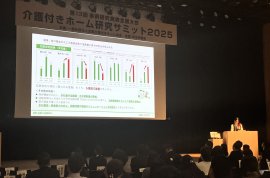 グランクレール芝浦ケアレジデンスの発表の様子