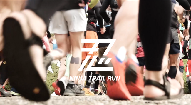 「忍者トレイルランニングレース」エキスパートクラス〈IGAGOE〉で「ココヘリ」が携行義務化