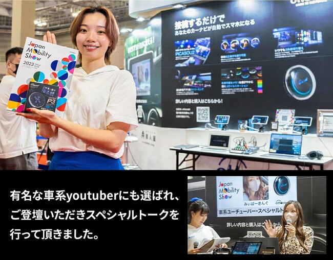 OTTOCAST日本正規代理店『商人屋』、JAPANモビリティショー2025に出展
