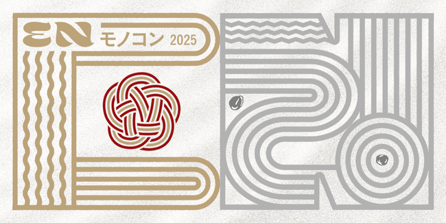 ソニーミュージックが運営する小説＆イラスト投稿サイトmonogatary.com恒例のコンテスト「モノコン2025 - EN - 」結果発表！