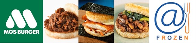 レンジで手軽にモスライスバーガー！モス公式オンラインショップで人気の素材と味にこだわったボリューム満点「冷凍モスライスバーガー」が、イオンの冷凍食品専門店＠ＦＲＯＺＥＮに新登場！！