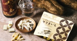 なめらかな口どけの新感覚芋けんぴ「サクまいも ミルキーショコラ仕立て」11月1日新発売! なめらかな口どけの新感覚芋けんぴ「サクまいも ミルキーショコラ仕立て」11月1日新発売!