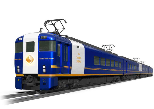 レストラン列車「Les Saveurs 志摩（レ・サヴ―ル・しま）」２０２６年秋デビュー！
