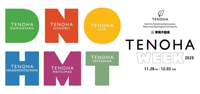 東急不動産が全国６カ所の地域で展開する「地域共生の活動拠点」TENOHA初の合同イベント「TENOHA WEEK」開催