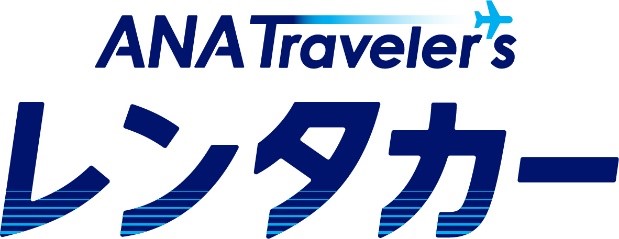 ~期間限定・台数限定　地域限定レンタカークーポン~　萩・石見空港片道利用で、レンタカーの乗り捨て料金が0円になるキャンペーンを実施　東京（羽田）＝萩・石見線を活用したさらなる観光誘客の促進