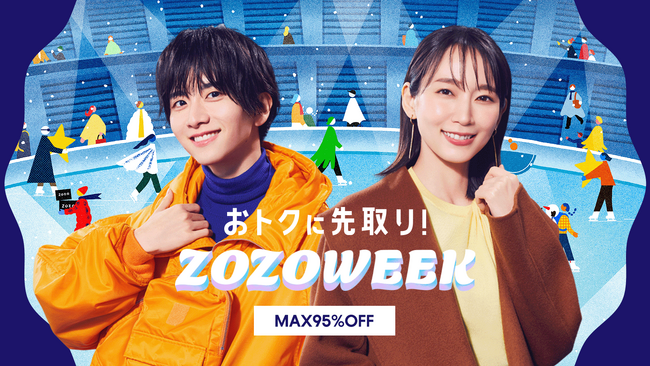 吉岡里帆・板垣李光人出演のZOZOTOWN新TVCM、“冬のお出かけ”をテーマにした「アイススケート」篇が11月1日放映開始！