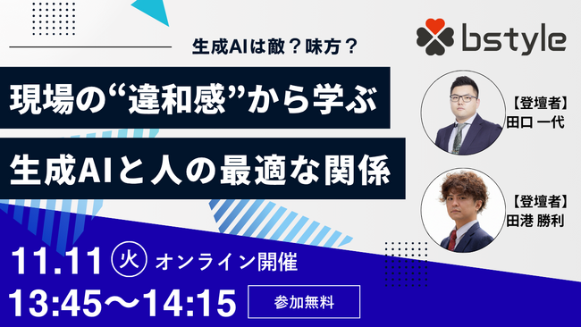 【無料セミナー】「生成AIサミットVol.6」～激動の2025年総まとめ 生成AIの最新/リアルを知る～