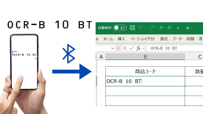 業務現場のDXを加速する「簡単導入型」OCRアプリ『Smart Sync OCR』販売開始