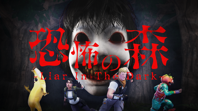 BEverse、新作タイトル『恐怖の森 -Liar In The Dark-』を発表！迫りくる恐怖と心理戦が蠢（うごめ）くティザーを公開