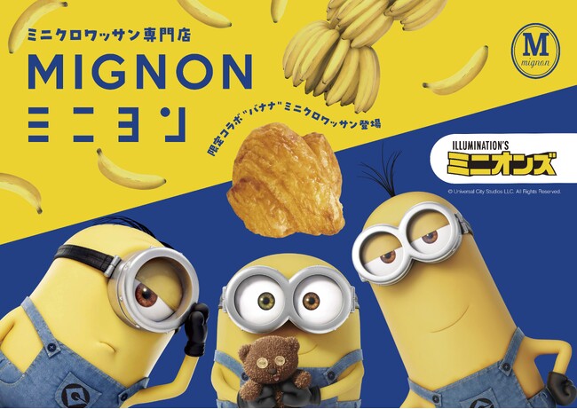 ミニクロワッサン専門店ミニヨンにて - 大人気ブランド『ミニオンズ』限定コラボ商品販売決定！！ 11/1（土）～ 全国店舗にて販売