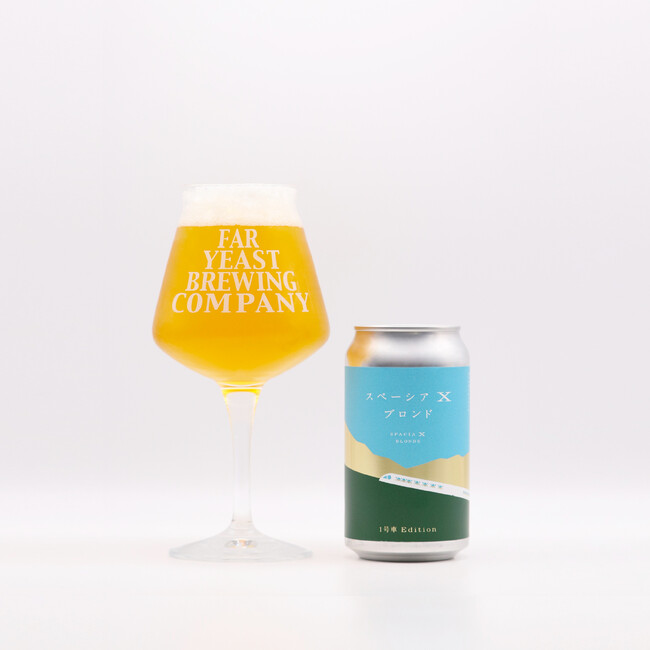 東武鉄道「スペーシア Ｘ」×Far Yeast Brewingコラボレーションクラフトビール発売！