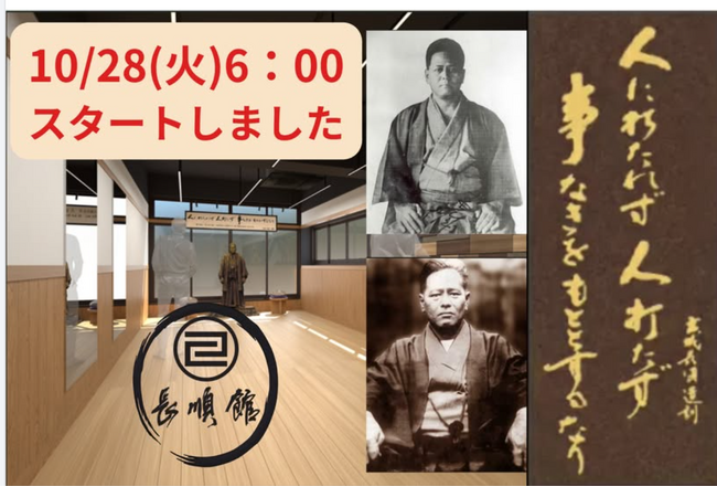 那覇・壺屋に「剛柔流空手の聖地・長順館」を創設へ──宮城長順の教えを100年先の子どもたちへ