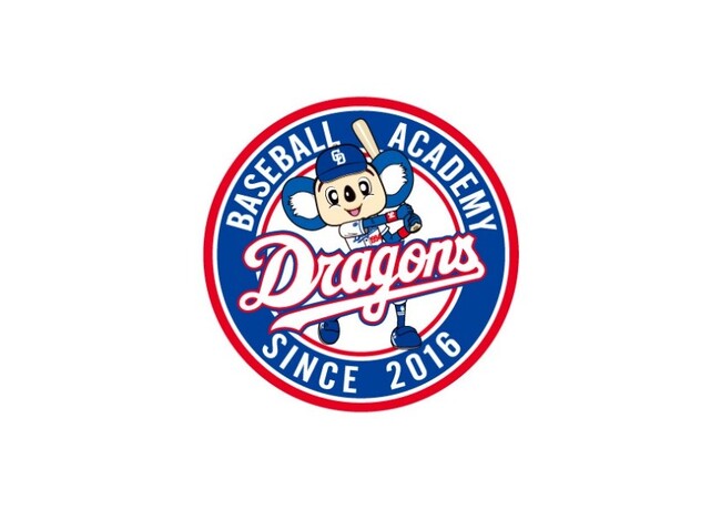 名鉄×ドラゴンズベースボールアカデミー「名鉄キッズ野球教室」を開催します