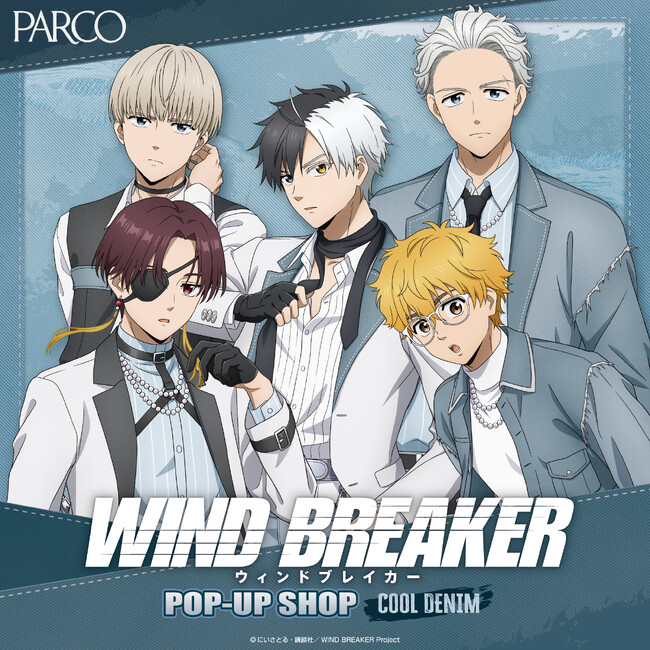累計1000万部突破！にいさとる原作、大人気TVアニメ「WIND BREAKER（ウィンドブレイカー）」新規描き下ろしイラストを使用したPOP UP SHOP
