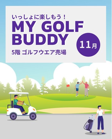 〈大丸京都店〉2025年11月 ゴルフNEWS『MY GOLF BUDDY 11月』